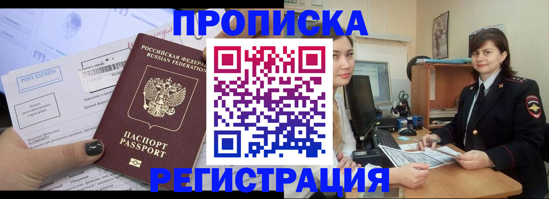 прописка гарантия в Губкинском