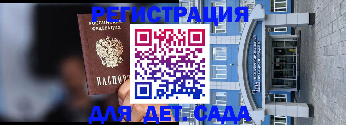 временная прописка в Губкинском
