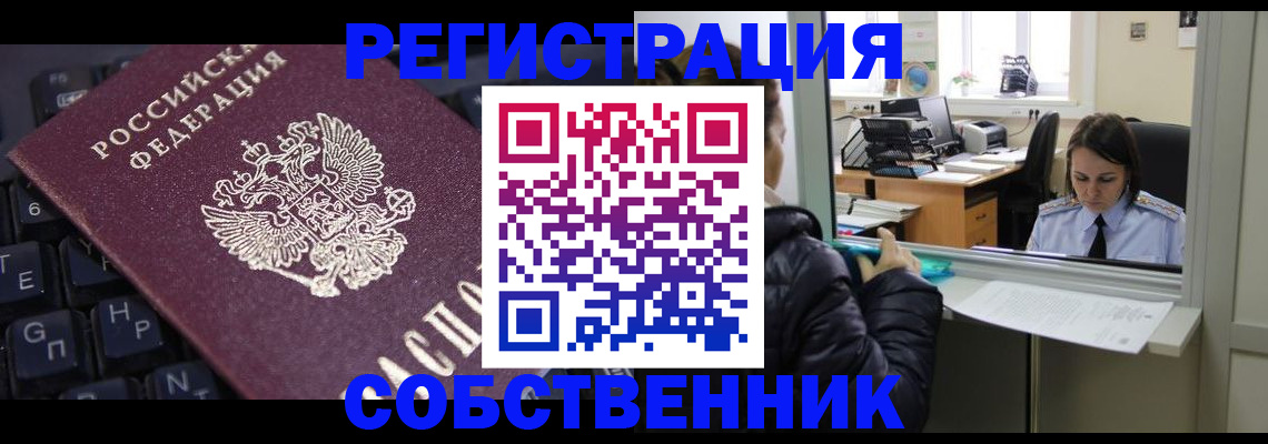 прописка поиск в Губкинском