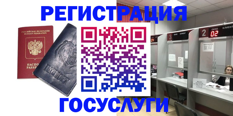 прописка для кредита в Губкинском